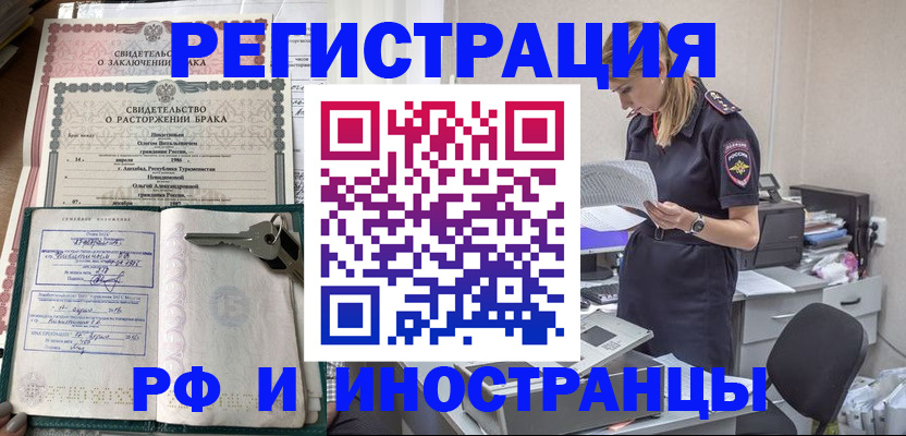 временная регистрация надежно в Агрызе