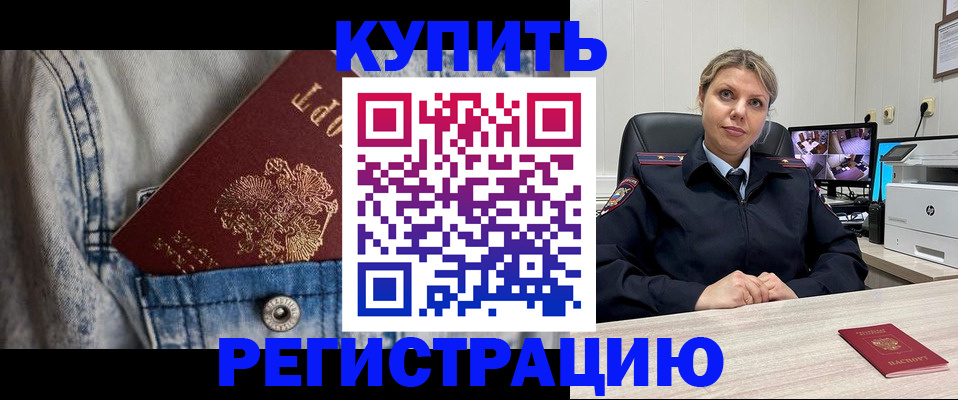 временная регистрация гарантия в Агрызе