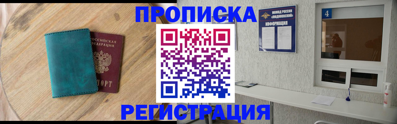регистрация в Агрызе